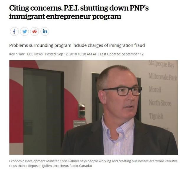 加拿大宣布关闭PEI企业家投资移民项目 加拿大宣布关闭PEI企业家投资移民项目
